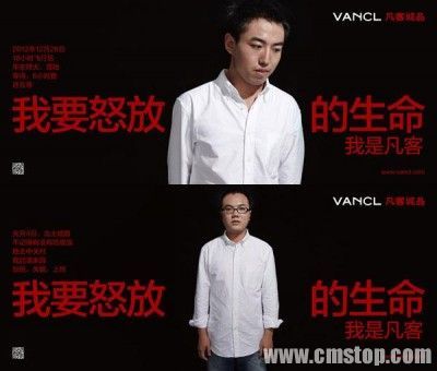 定位快时尚的凡客何以得屌丝易 得天下难？