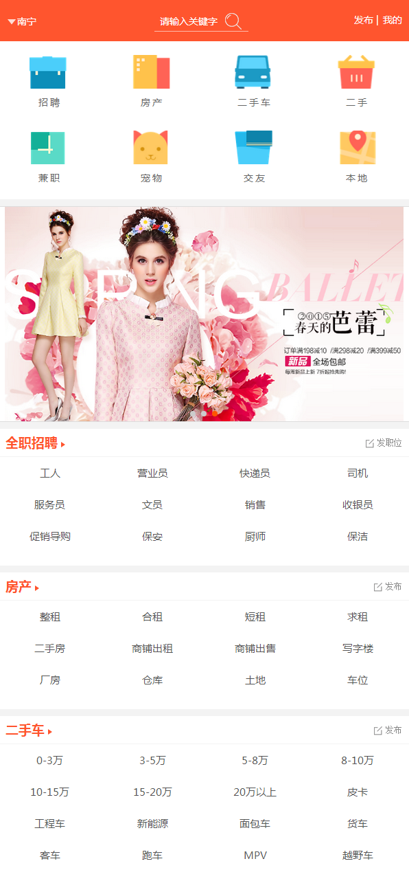 【95帮同城网 95bang.com】00分类信息.png